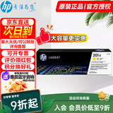 惠普（HP）201ACF400A原装硒鼓适用m277dw/m252dw/m252n打印机 CF402X黄色大容量约2300页【大容量更实惠】