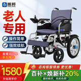 振邦电动轮椅老人专用智能全自动轻便可折叠旅行可带坐便器代步车YLB 4.低靠丨减震款丨厚坐垫-12A铅酸-18公里