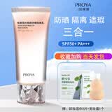 珀莱雅防晒霜隔离遮瑕三合一轻享阳光修颜防晒隔离乳紧致抗皱舒缓化妆品 【送卸妆湿巾+美妆蛋】隔离防晒50g 防晒隔离遮瑕三合一