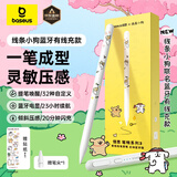 倍思电容笔iPad苹果笔【线条小狗】适用2026年Pro/Air8/Mini/iPad11平板触控触屏手写笔applepencil