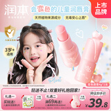 润本儿童变色润唇膏口红化妆品4g*2 儿童天然彩妆滋润护唇防干裂起皮