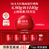 SK-II大红瓶面霜80g抗皱紧致化妆护肤品套装礼盒sk2三八节女神生日礼物