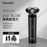 永日电动剃须刀3D强劲智能磁吸充电式男士刮胡刀充电便携式三刀头奖品礼物礼品 黑色