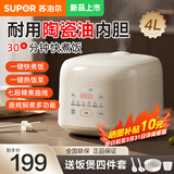 苏泊尔（SUPOR）电饭煲家用4-5个人用全自动4L多功能电饭锅煮饭煮粥锅陶瓷油不沾内胆7大智能菜24小时预约 【冷水下锅30分钟开饭】 4L