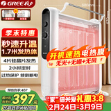 格力（GREE）【速热+无光无噪】电热膜家用取暖器暖气片电暖气防烫速热电暖器加湿干衣定时取暖炉 NDYM-S7021