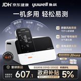 鱼跃（Yuwell）血压计血糖仪尿酸检测仪体温计生命体征检测仪HM100高精准38节