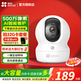 萤石摄像头家用 高清WIFI无线监控器莹石云APP手机远程室内监控360度全景旋转云台智能网络录像机 500万CP1全彩夜视|一键呼叫【3k超清画质】 16G卡【限时升级32GB】20%选