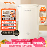 九阳（Joyoung）热水壶烧水壶电热水壶1.5L大容量  316L不锈钢内胆 双层隔热  0胶水壶K15FD-W170