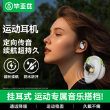 毕亚兹【睡眠豆】睡眠蓝牙耳机无线入耳降噪隔音耳塞侧睡侧卧无痛asmr运动游戏音乐适用苹果17耀黑