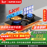 苏泊尔（SUPOR）燃气灶煤气灶家用双灶具防锈炉头5.2kW火力70%高热效一级能效合金钢材面板防爆JZY-Z-DF1max液化气