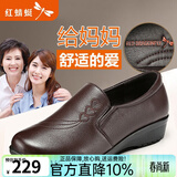 红蜻蜓妈妈鞋头层牛皮平跟防滑中老年皮鞋女软底坡跟单鞋 棕色 36