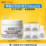 科颜氏（Kiehl's）全新第三代高保湿面霜50ml秋冬补水保湿滋润护肤品 38女神节礼物