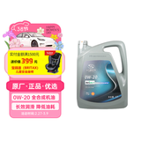 AC德科（ACDelco）上汽通用原厂机油全合成0W20 SP4L 迈锐宝XL探界者科沃兹科鲁泽等