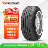 韩泰（Hankook）汽车轮胎 215/50R17 91V H426 原配长安逸动EADO