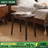 家逸实木梳妆凳卧室化妆凳简约梳妆台马鞍凳软包小凳子家用椅子