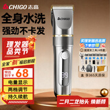 志高（CHIGO）电动理发器理发推子电推剪 专业家用成人儿童婴儿剃头理发器剪发器剃头刀自理发神器工具全套938Q