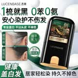 透真染发笔植物遮盖白发神器不沾不掉防汗一次性美发补色笔自然黑