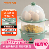 九阳（Joyoung）煮蛋器多功能智能蒸蛋器 14个蛋量 ZD14-GE140（飞泉绿）