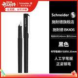 施耐德（Schneider）钢笔学生成人直液式练字笔男女三四年级签字墨水笔EF尖 开学必备用品BK406-黑色161801H
