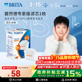 碧然德（BRITA）家用净水壶 滤水壶滤芯 MAXTRA+LE 去水垢专家滤芯 1枚装