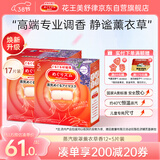 花王（KAO）【老爸抽检】蒸汽眼罩/热敷贴薰衣草香17片缓解眼部疲劳