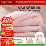 水星家纺被子春秋被秋冬被子被芯抗菌纤维被褥约3.1斤150*210cm粉