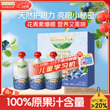 爷爷的农场蓝莓黑加仑汁100ml*3袋 儿童果汁0添加宝宝饮料零食