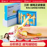 猫太子防勾腕握笔器小学生正姿自动铅笔幼儿园初学者控笔训练器写字纠正握笔姿势矫正器