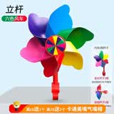 Tooquv 自行车风车玩具手推车卡通旋转大风车儿童滑板车风车平衡车装饰 六色风车通用款【配立杆+短杆】