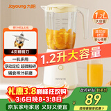 九阳（Joyoung）榨汁料理机 一机多用强劲动力 多功能易清洗家用1.2升搅拌机 打米糊果汁机婴儿辅食机L12-L125