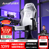 傲风电竞椅 人体工学椅子 电脑椅游戏椅 转椅久坐舒适办公椅 老板椅 C3灵风【潮酷机甲】