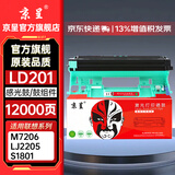 京呈LT201粉盒适用M7206联想M7206W硒鼓M2051 1851墨粉7216粉盒LJ2205 LJ2206W S1801  F2081 M7255F碳粉M7256WHF 【成像装置】LD201