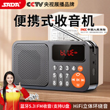 赛达便携收音机老人老年人充电蓝牙音响迷你小音箱可插卡插U盘插耳机FM电台收音调频广播大音量 炫武黑旗舰版【配电池】