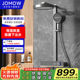 JOMOW淋浴花洒全套增压浴室套装恒温明装浴室枪灰色智能数显大置物 HS02枪灰色【恒温圆顶喷】3D水力按摩
