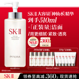 SK-II神仙水330ml抗皱精华液sk2化妆品护肤品水乳套装礼盒生日礼物女