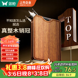 双枪乌金檀菜板 百年龄整木砧案板家用切菜食品抗菌防霉实木40*27*2.5