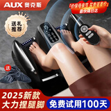 奥克斯（AUX）足疗机腿部按摩器脚部足底按摩仪全自动揉捏热敷按足部小腿部按摩生日父母亲中秋教师节礼物实用送 全配款【享受私人足疗推拿大师】90%客户喜欢 教师节中秋节礼物送爸妈长辈爷爷奶奶