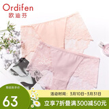 欧迪芬内裤女性感蕾丝无痕轻薄中腰提臀棉质平角裤送女友礼物 XK9A25