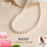 周六福（ZLF） 珍珠项链女大气S925银元宝扣锁骨链送妈妈长辈 45cm