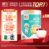 臻牧（zhenmu）全羊乳高蛋白益生菌无蔗糖高钙羊奶粉中老年营养品800g