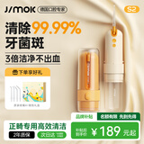 锦美客（JIMOK）德国冲牙器洗牙器 电动水牙线便携式 高效清洁不出血 正畸专用 S2 奶咖黄  4喷嘴  升级款 4支喷头