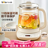 小熊（Bear）养生壶 煮茶壶 恒温水壶 保温烧水一体电热水壶花茶壶 316L不锈钢 1.5L大容量 YSH-J15H8