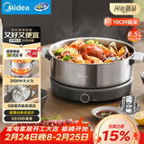 美的（Midea）0涂层电火锅不锈钢火锅专用锅分体可拆全钢速沸电火锅电热锅多功能锅6.5L电煮锅多用途锅HGS30G1