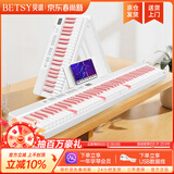贝琪（Betsy）B170电子琴88键成人初学者宿舍便携折叠电钢琴新手入门电子钢琴 B170【智能款】白色粉键+一年教学 套餐一：标配