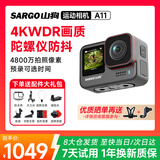 山狗A11 运动相机 触屏4KWDR超清摩托车行车记录仪骑行头盔防抖vlog钓鱼小型非360全景摄像机 128G