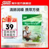FLORADIX德国原产Salus莎露斯铁元阿尔bei斯草本保护咽喉保健品 【试吃】 75g*1袋 *1