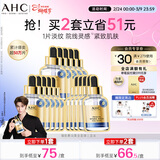 AHC臻致奢润黄金锡纸面膜三盒补水提亮护肤品套装女神节礼物送女友