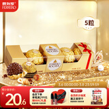 费列罗 巧克力 5粒62.5g 伴手礼 榛果威化 零食 糖果 三八节女神礼物