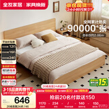 全友家居 北欧原木风板式床1.8米x2米主卧室简约现代家用木板双人大床
