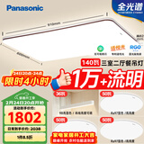 松下吸顶灯全光谱护眼客厅灯餐吊灯松畔咖三室二厅吊灯套装